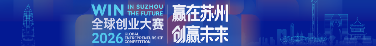 国际创客大赛